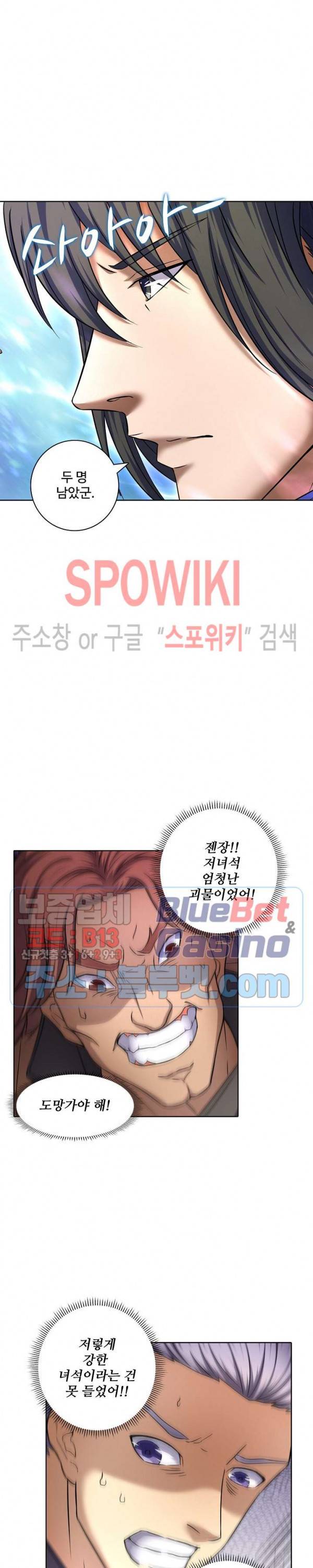 절세무신 65화 8
