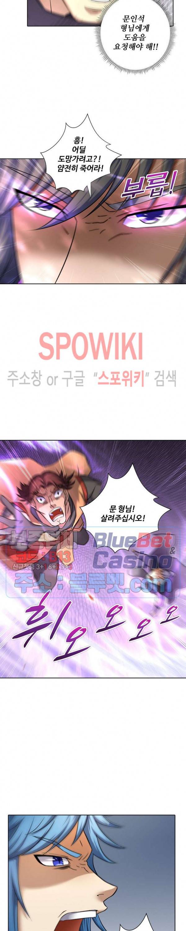 절세무신 65화 9