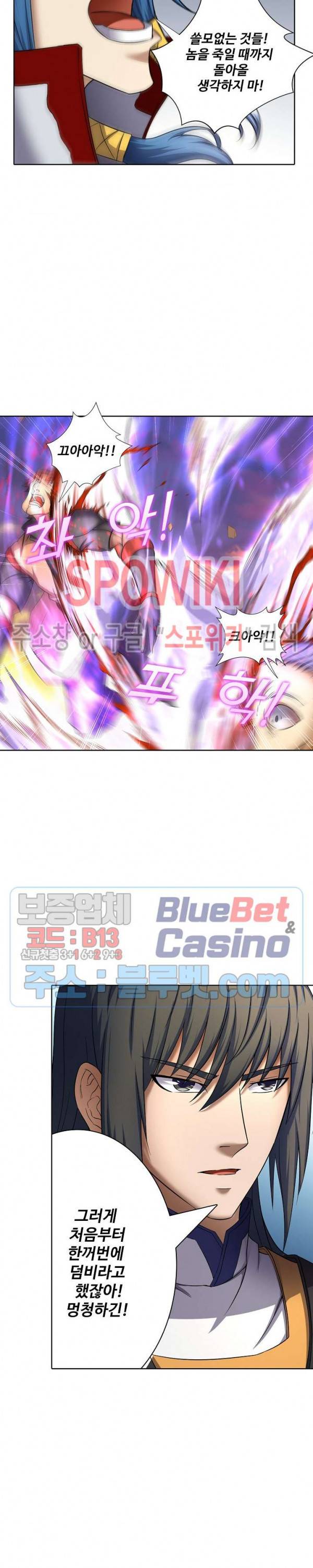 절세무신 65화 10