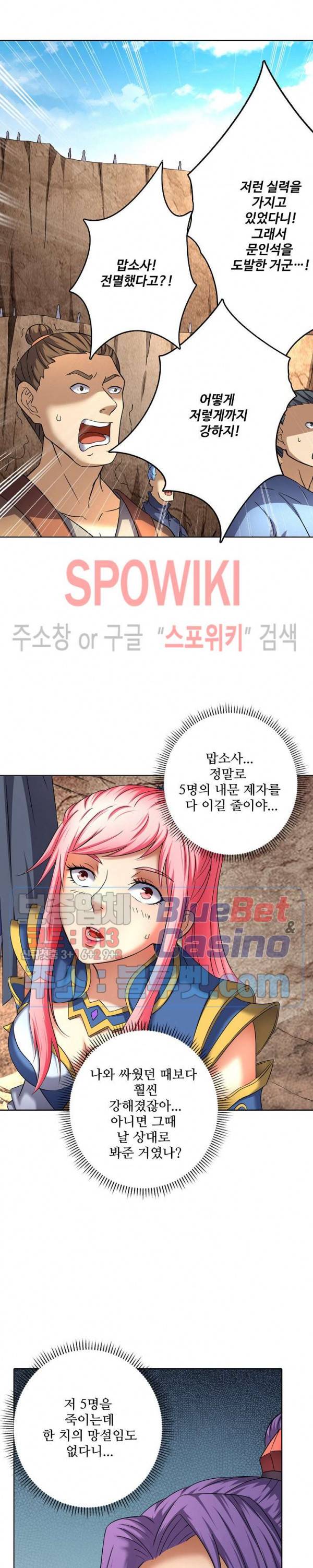 절세무신 65화 11