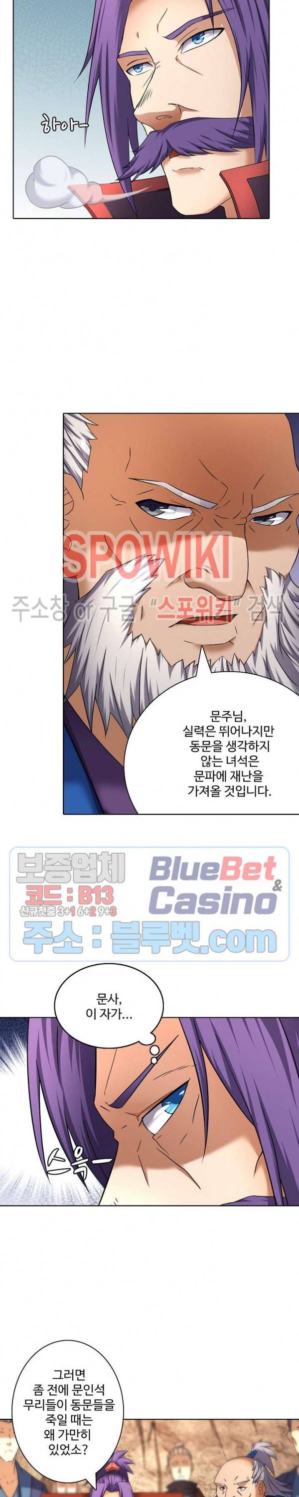 절세무신 65화 12