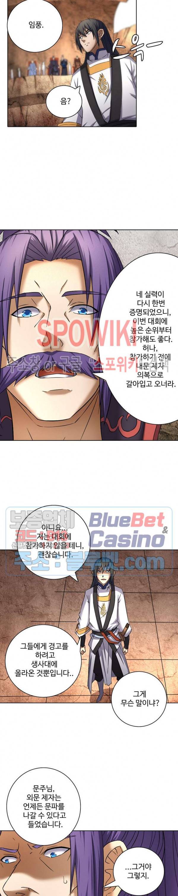 절세무신 65화 14