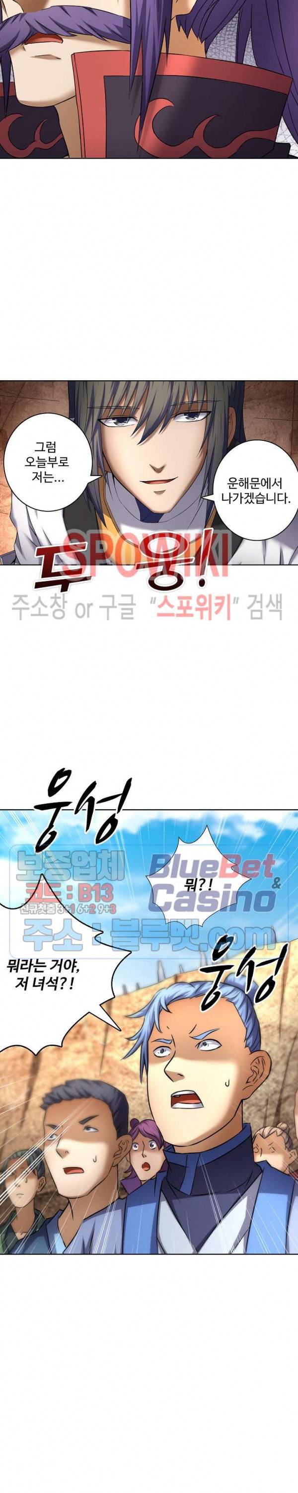 절세무신 65화 15