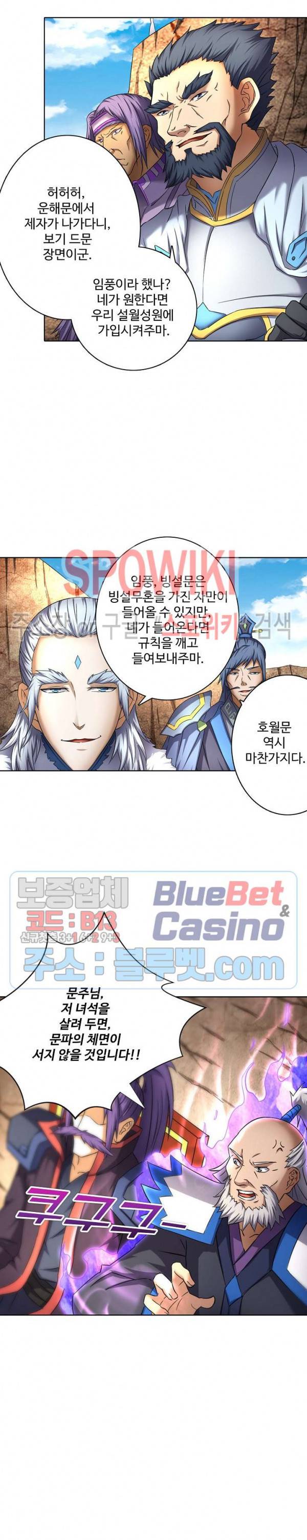 절세무신 65화 16