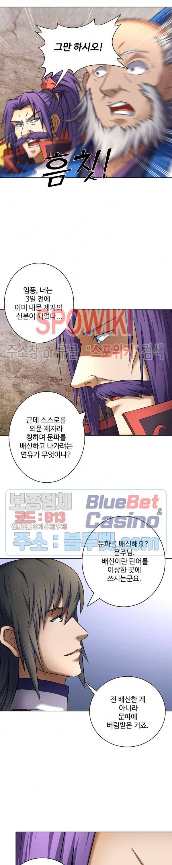 절세무신 65화 17