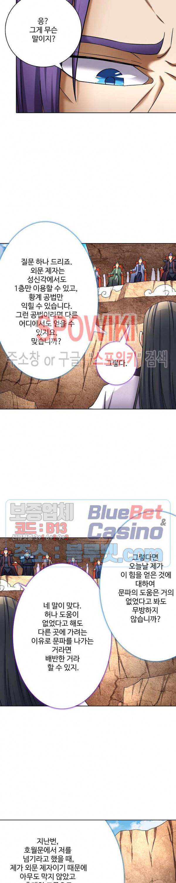 절세무신 65화 18