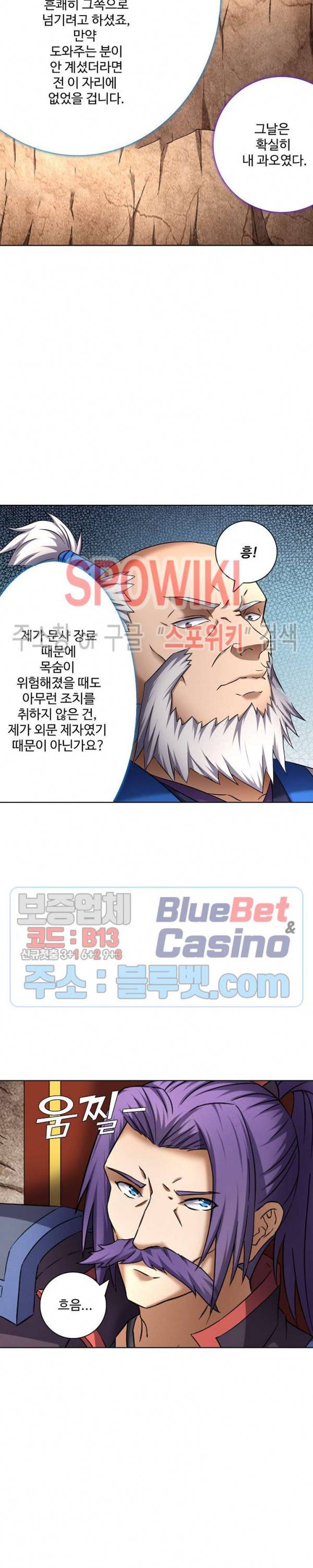 절세무신 65화 19