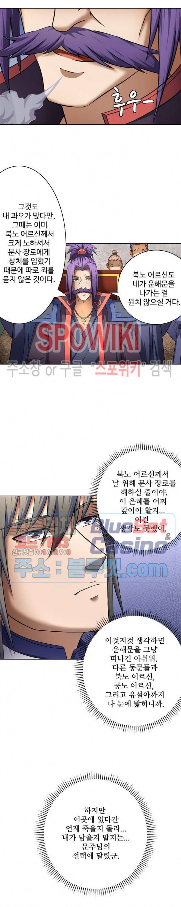 절세무신 65화 20