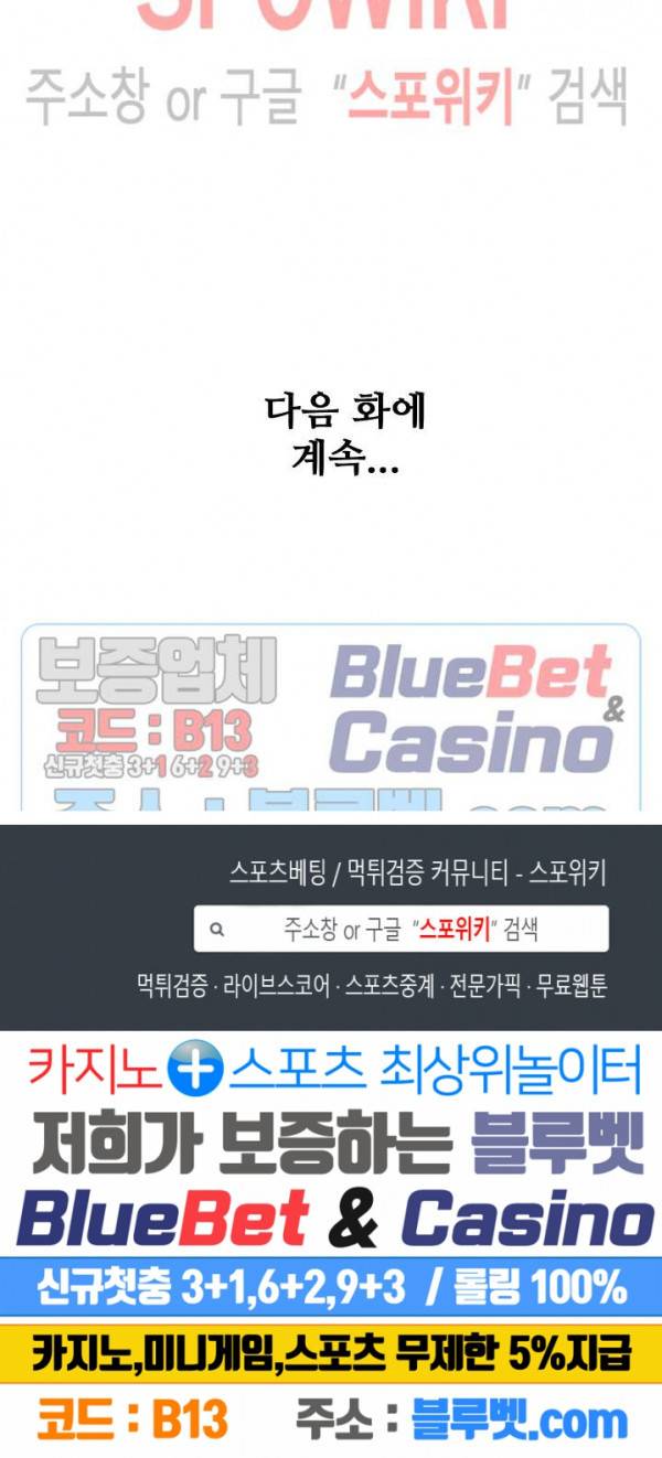 절세무신 65화 21