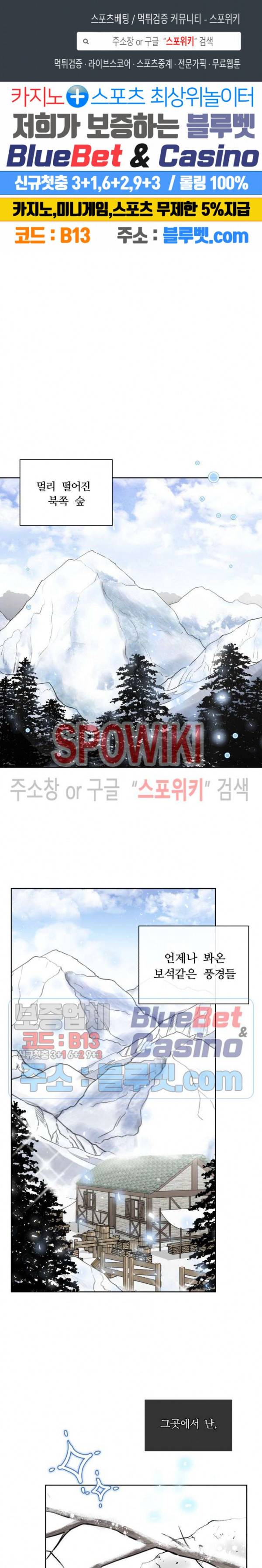 용의 황자님 1화 1