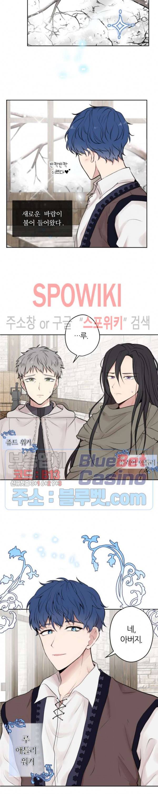 용의 황자님 1화 2