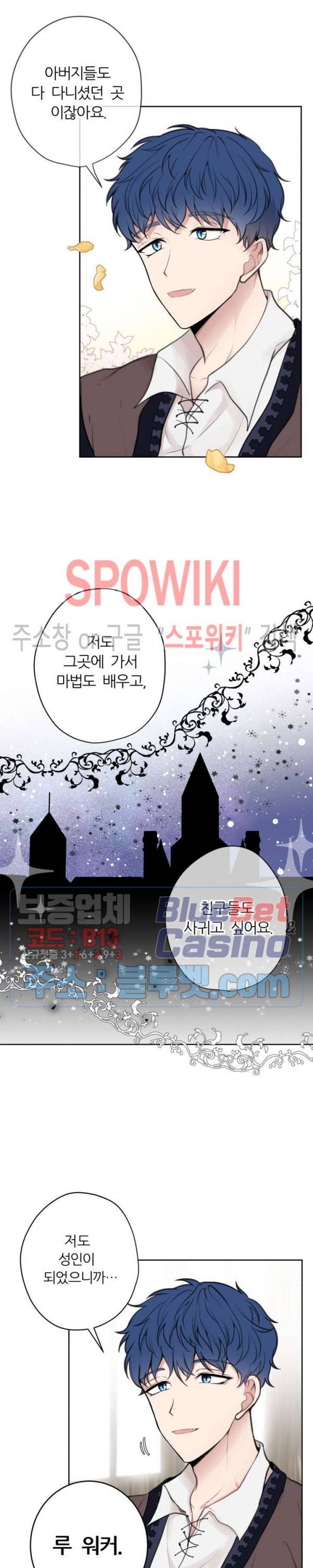 용의 황자님 1화 4