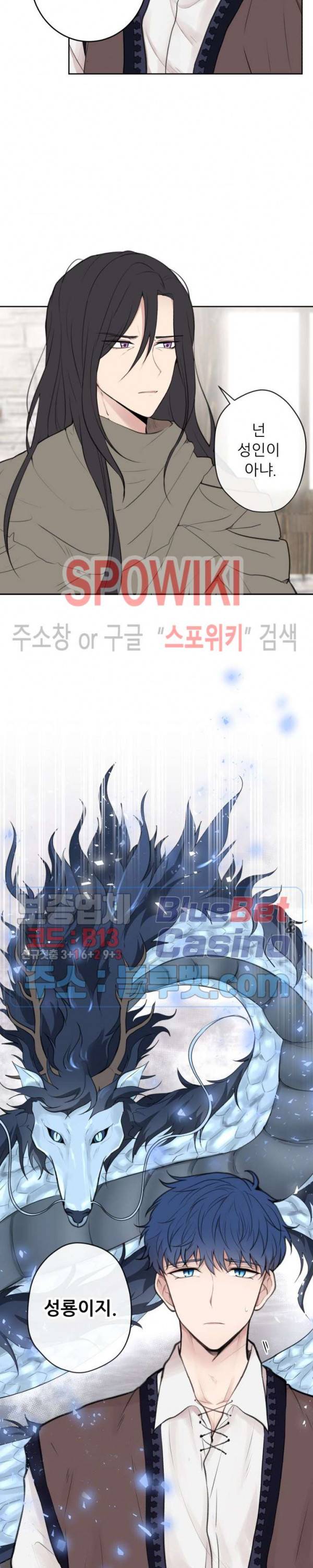 용의 황자님 1화 5
