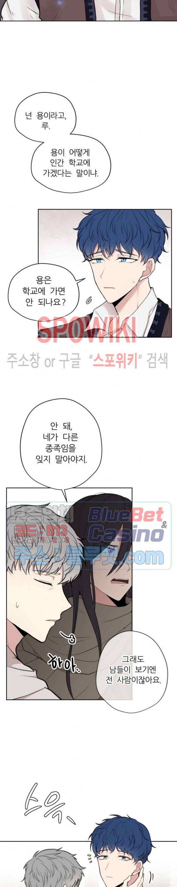 용의 황자님 1화 6