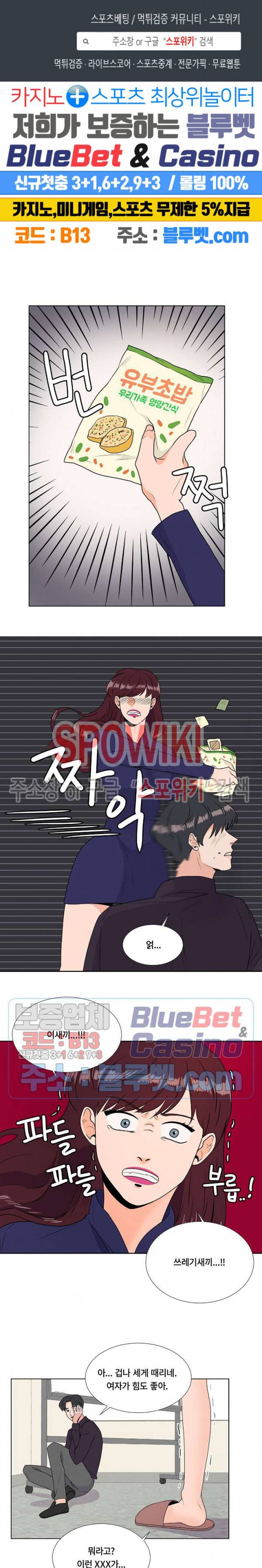 헤이데이! 26화 1