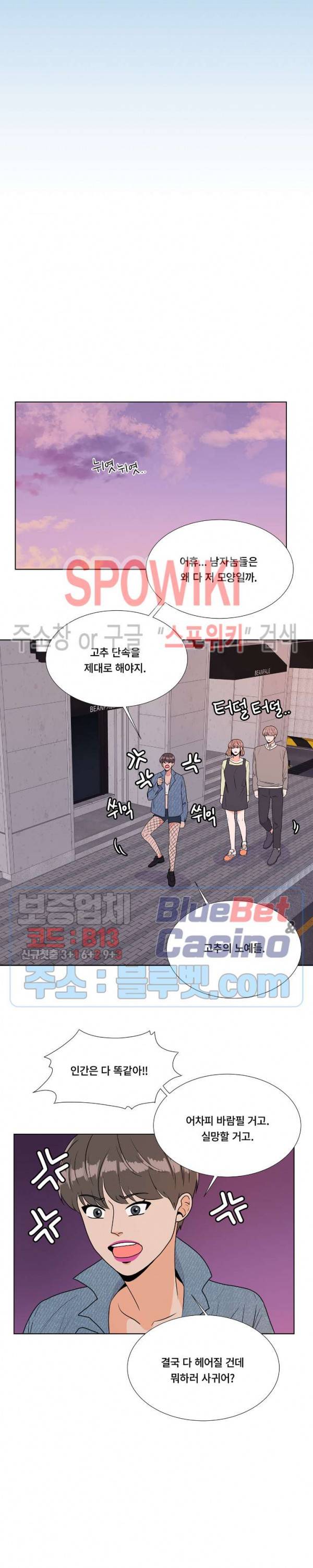 헤이데이! 26화 4