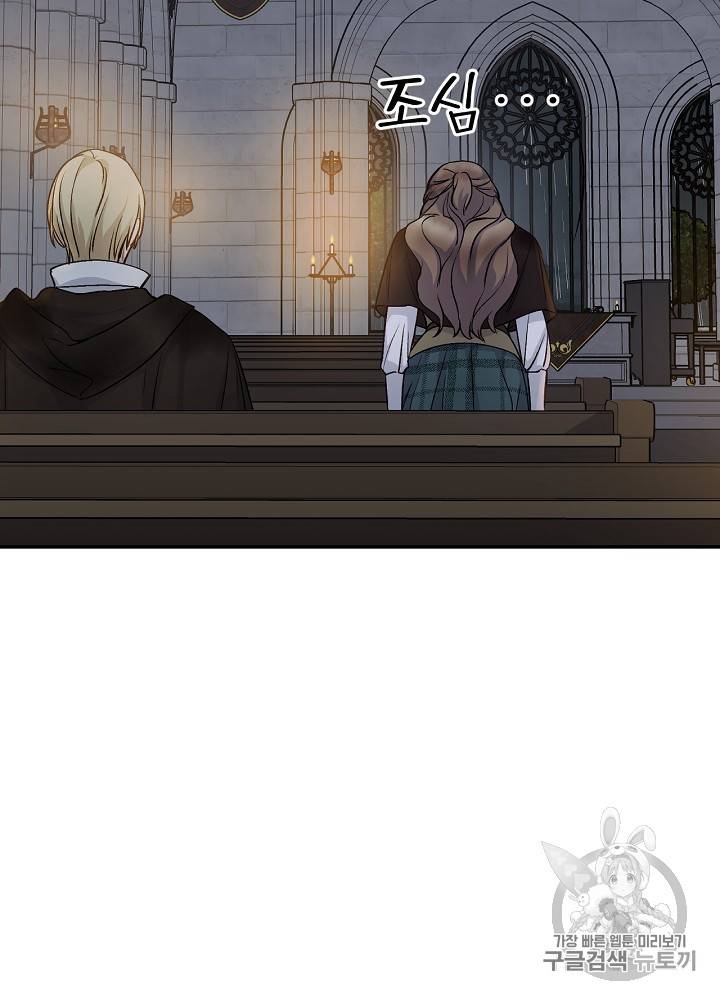 능력 있는 시녀님 33화 5