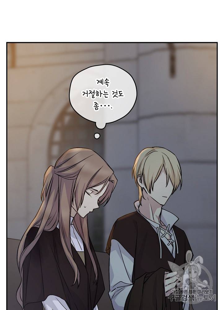 능력 있는 시녀님 33화 15