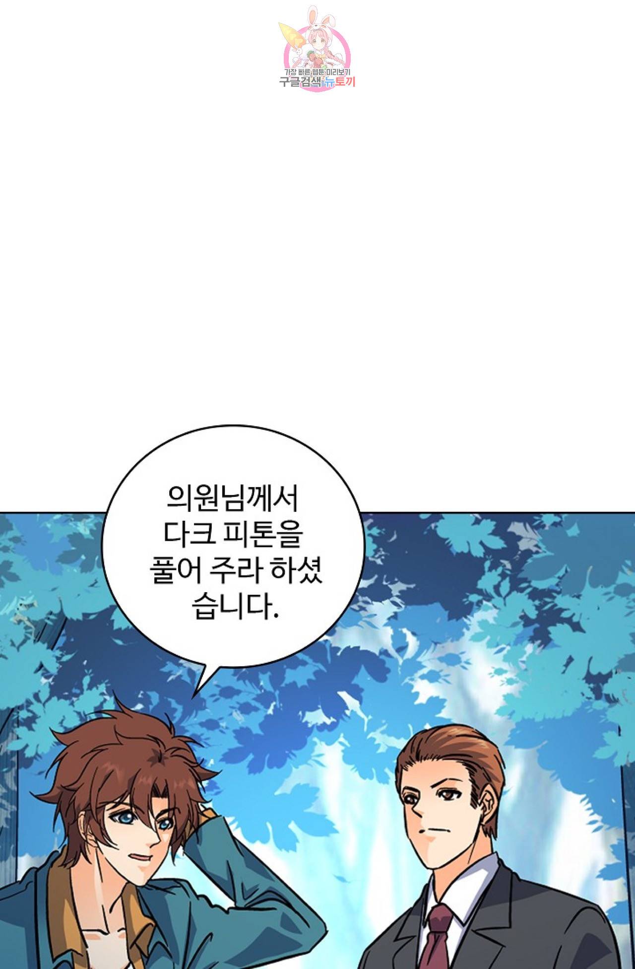 전직법사  195화 1