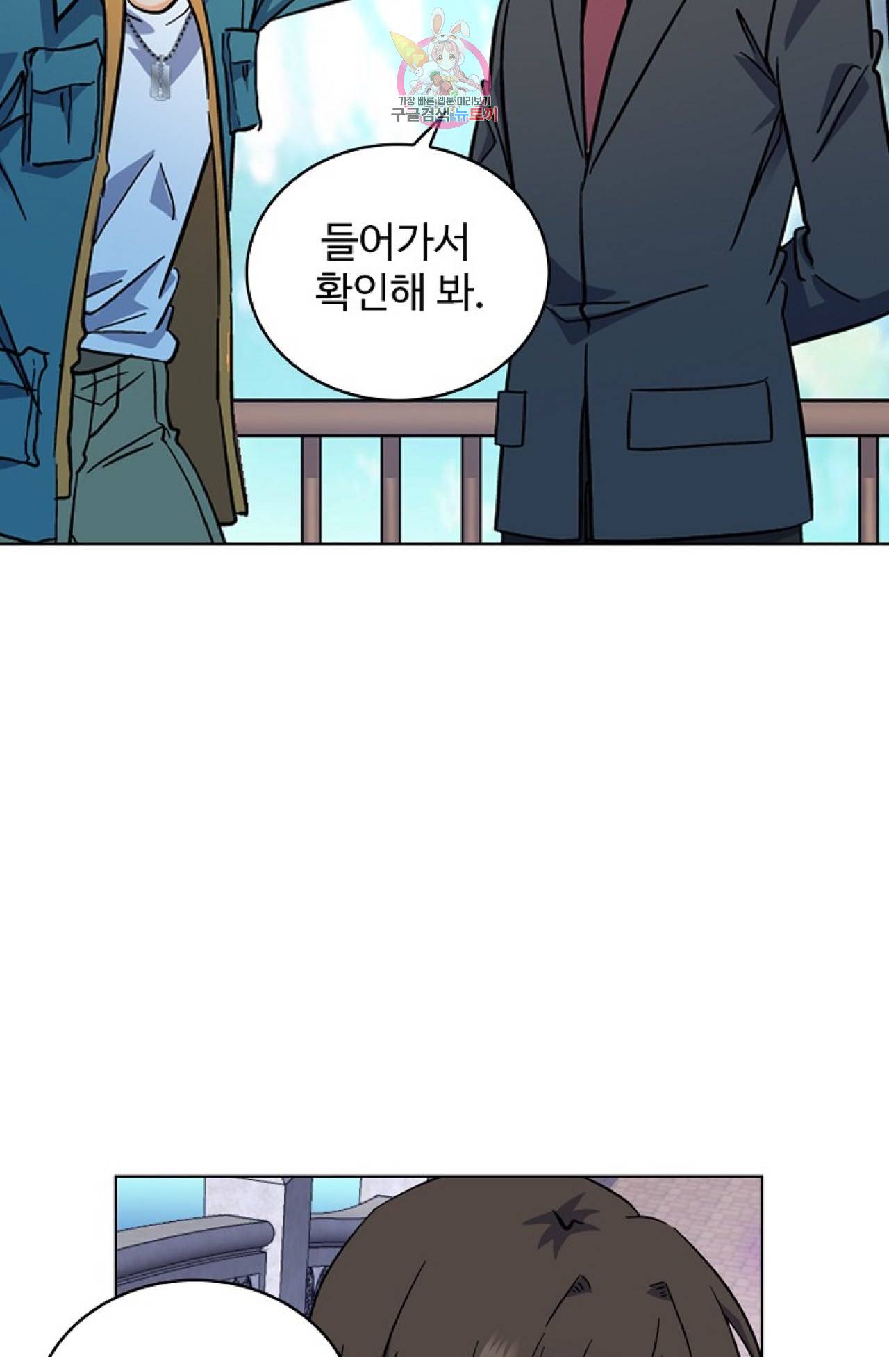 전직법사  195화 2