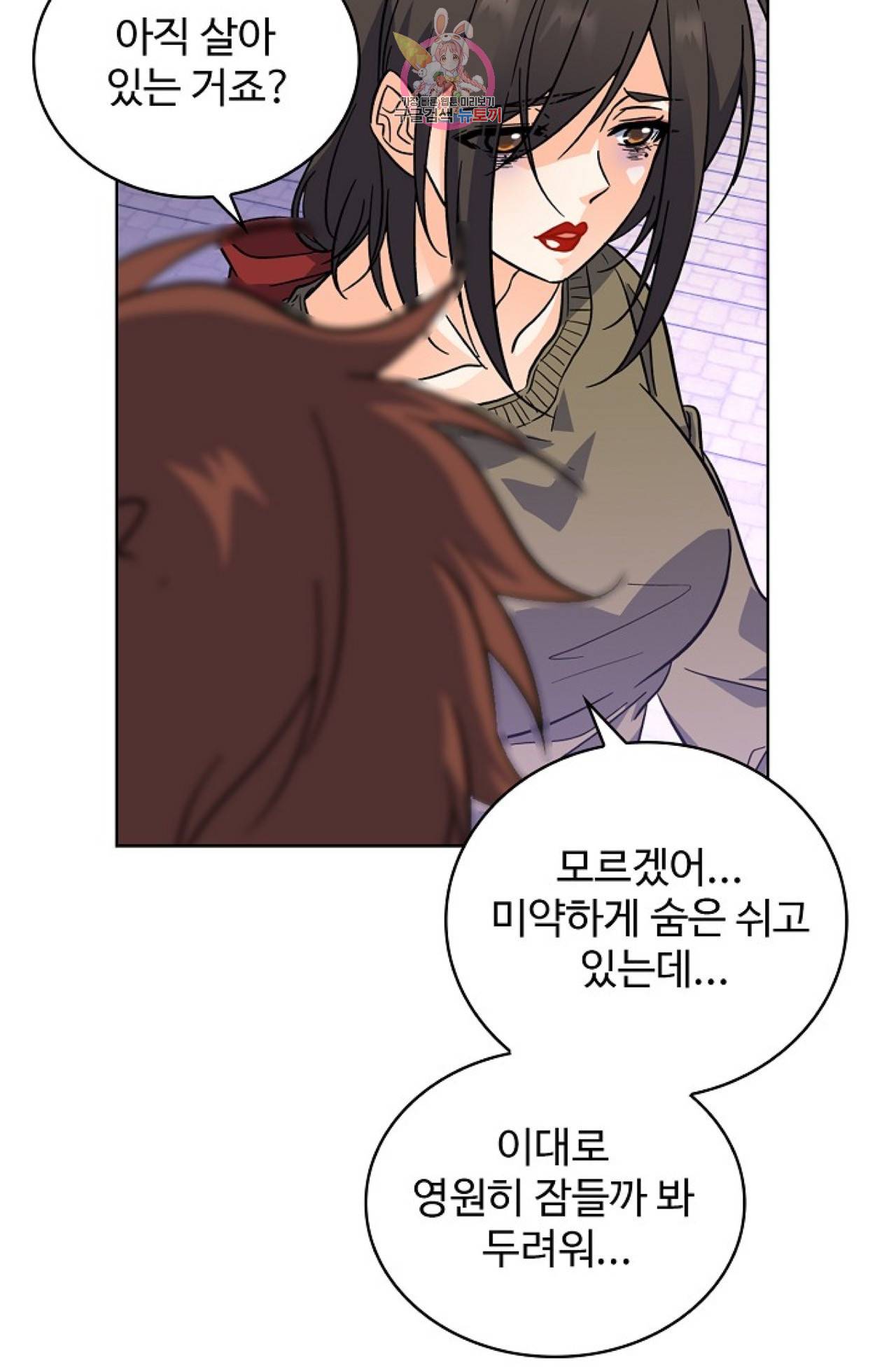 전직법사  195화 3