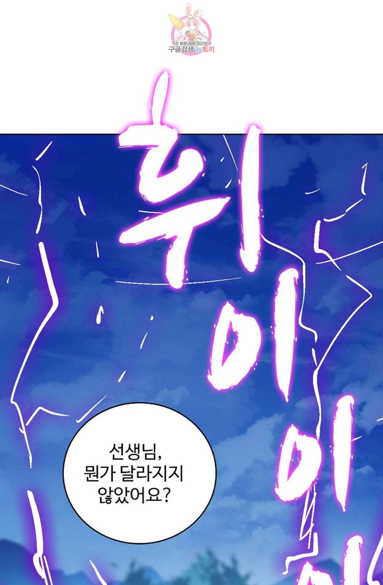 전직법사  195화 4