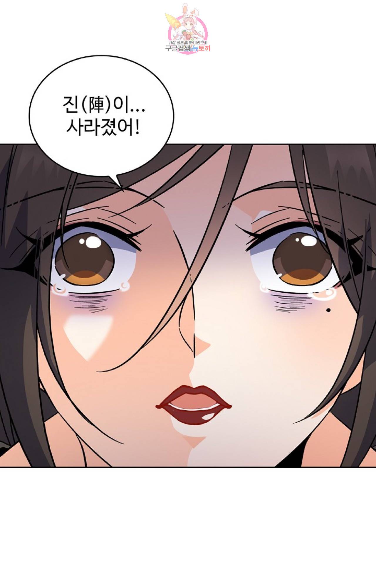 전직법사  195화 8