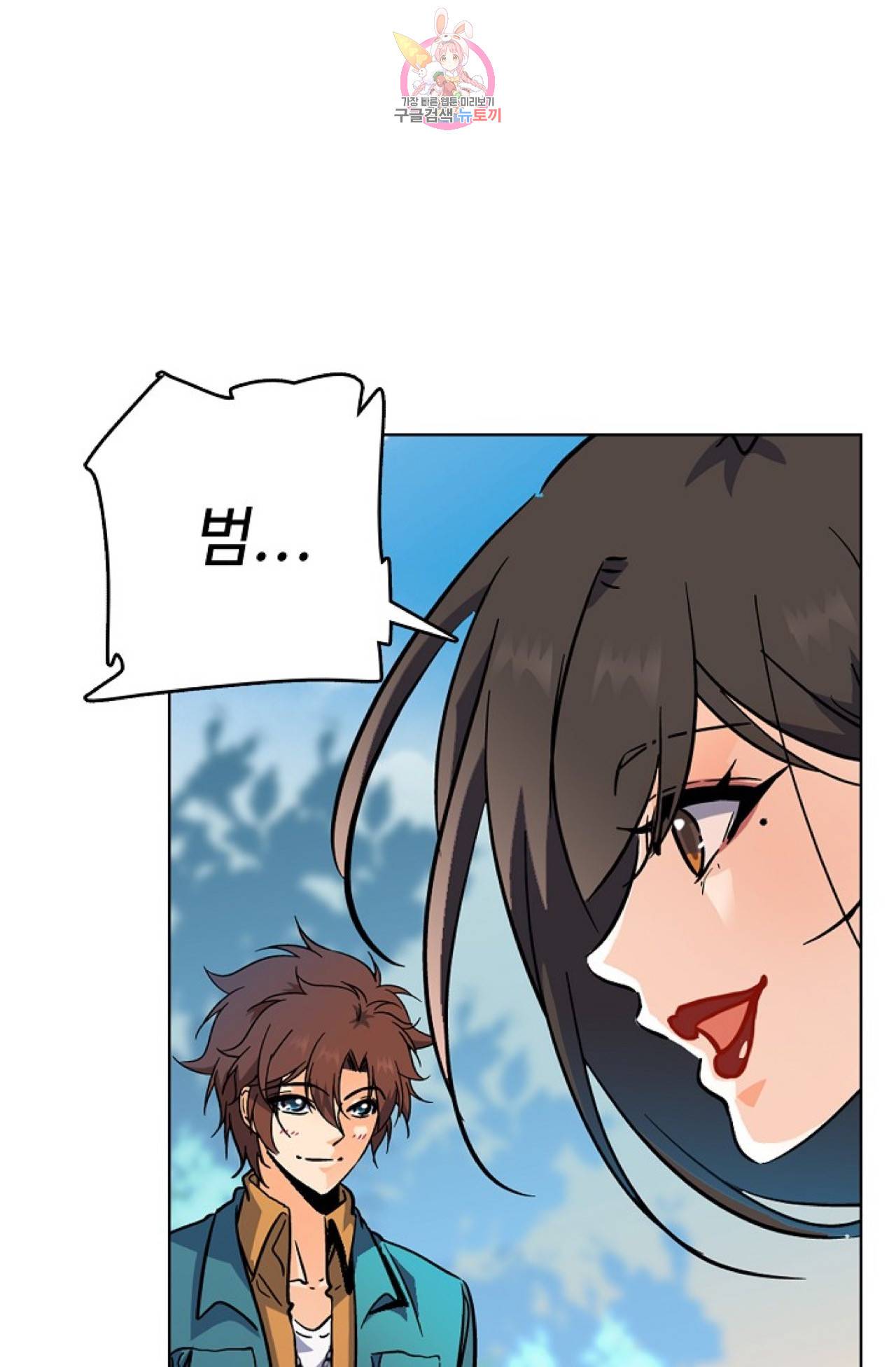전직법사  195화 9