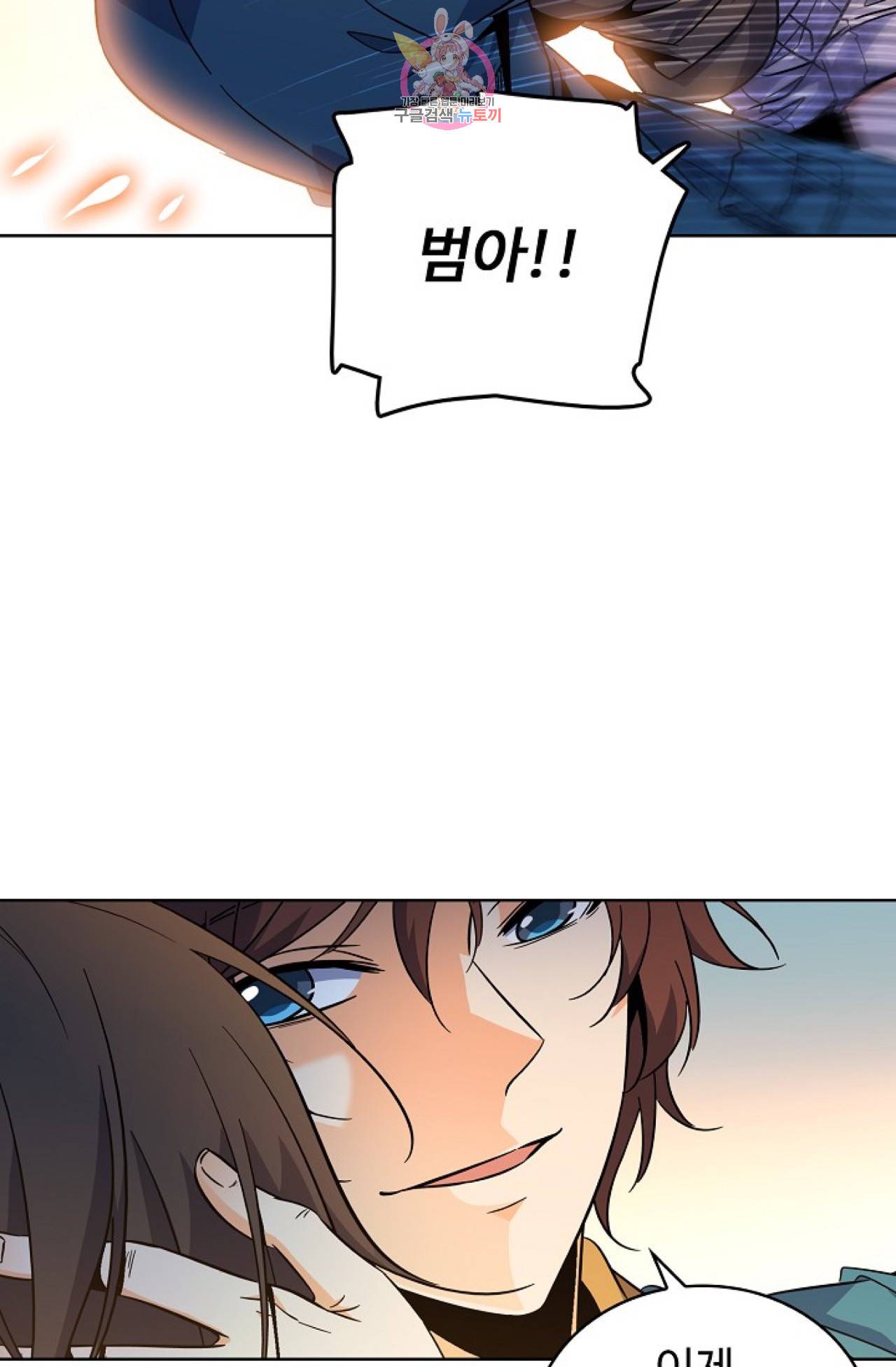 전직법사  195화 11