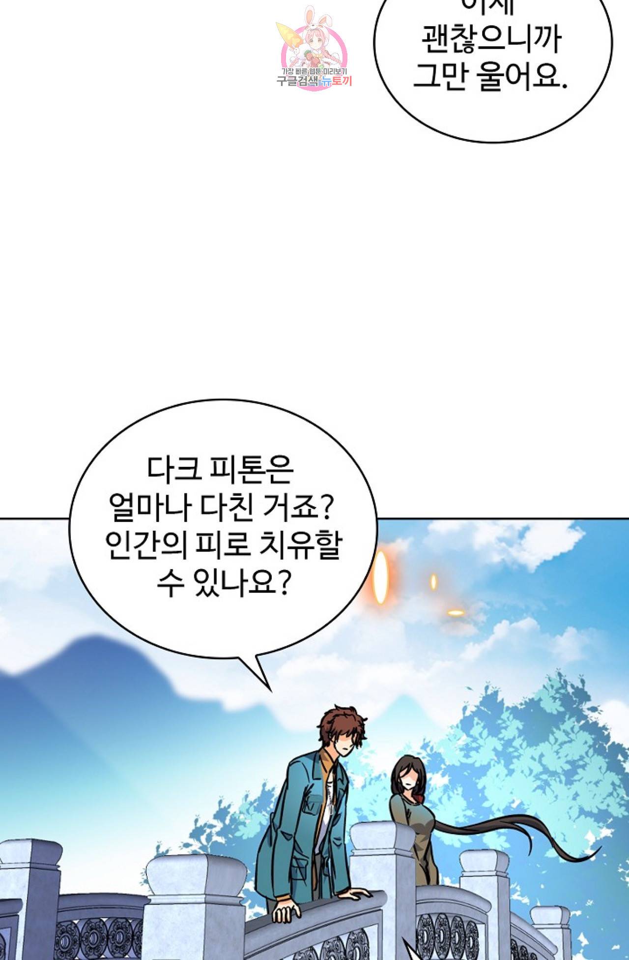 전직법사  195화 12