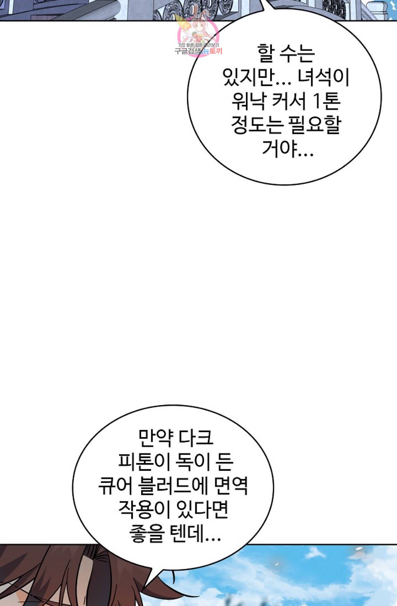 전직법사  195화 13