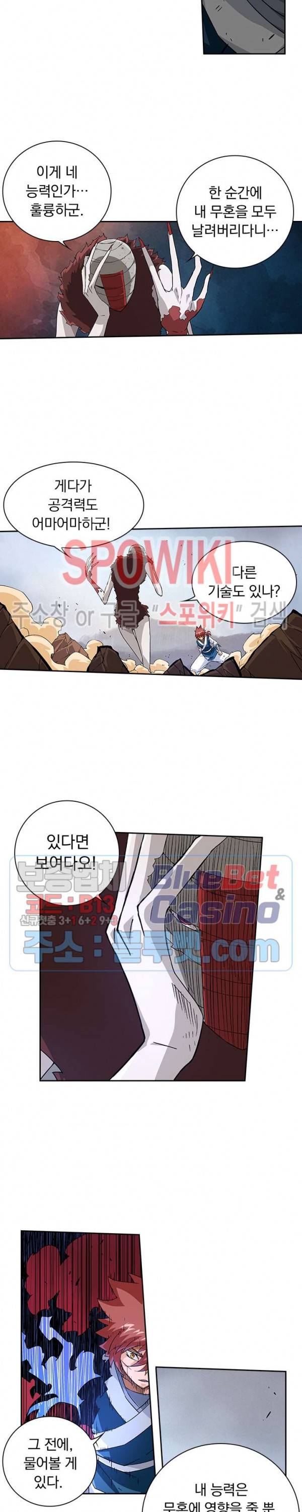 무권 98화 2