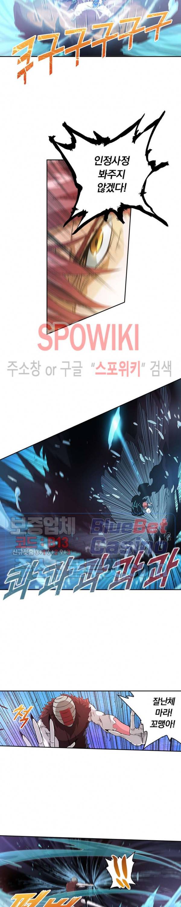 무권 98화 4
