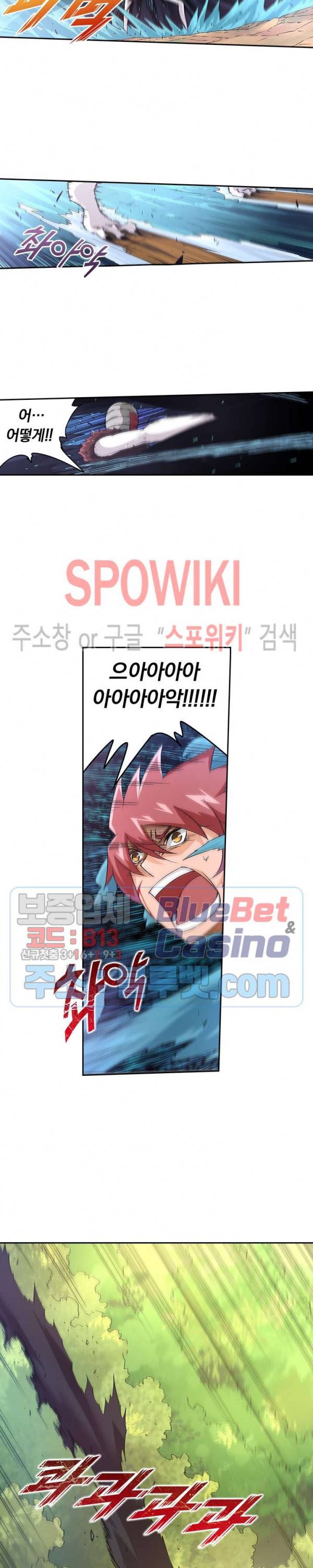 무권 98화 5