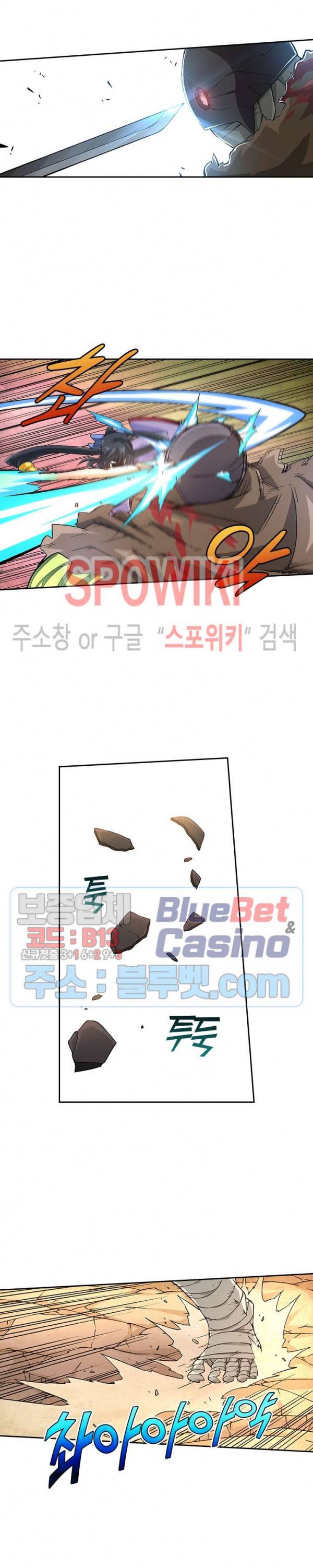 무권 98화 9