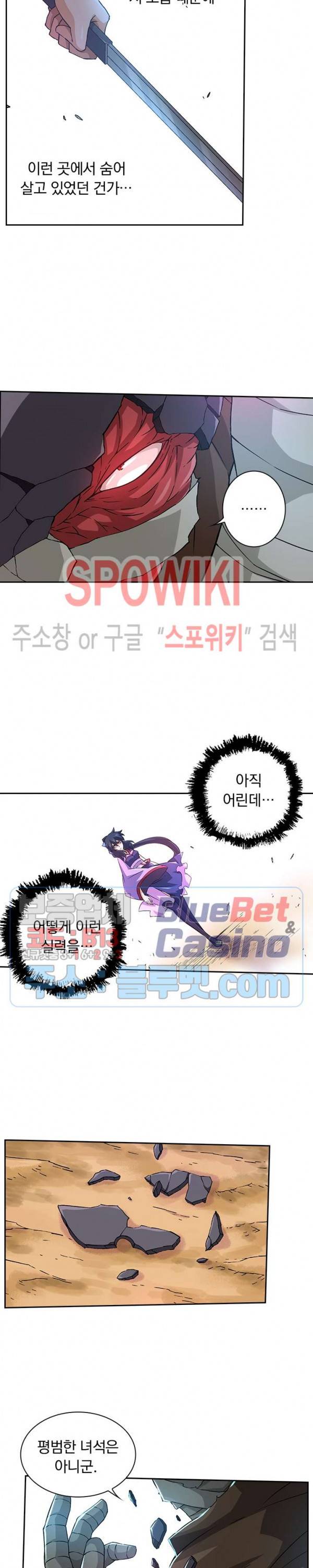 무권 98화 11