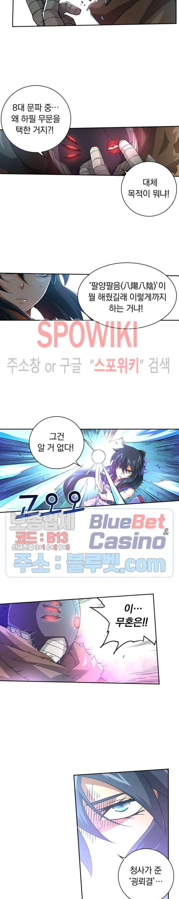 무권 98화 12
