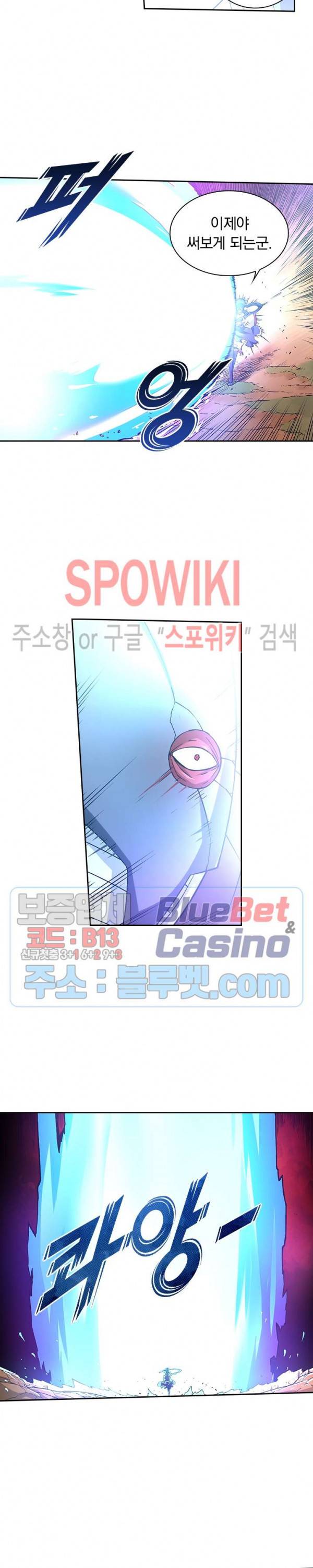 무권 98화 13