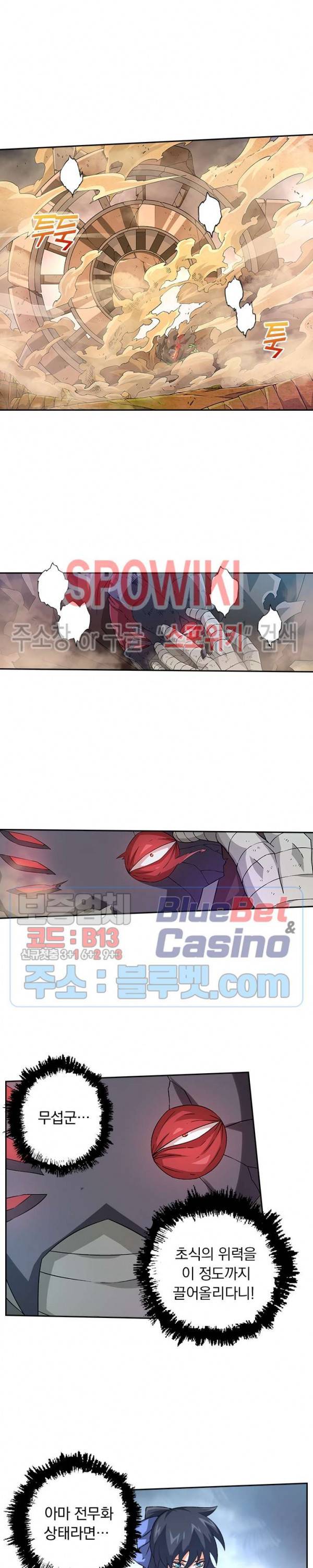 무권 98화 15