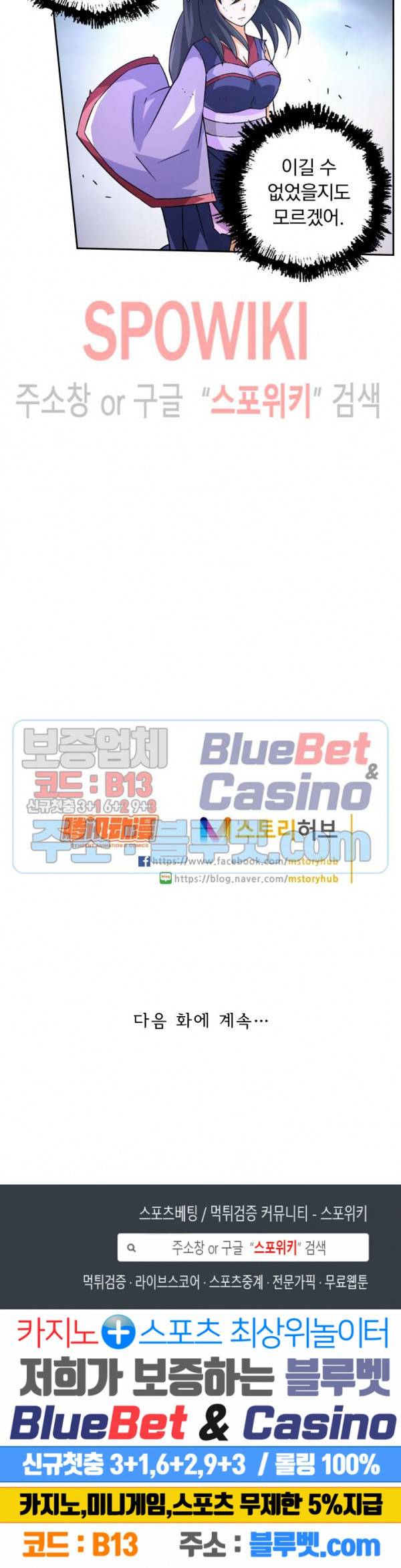 무권 98화 16