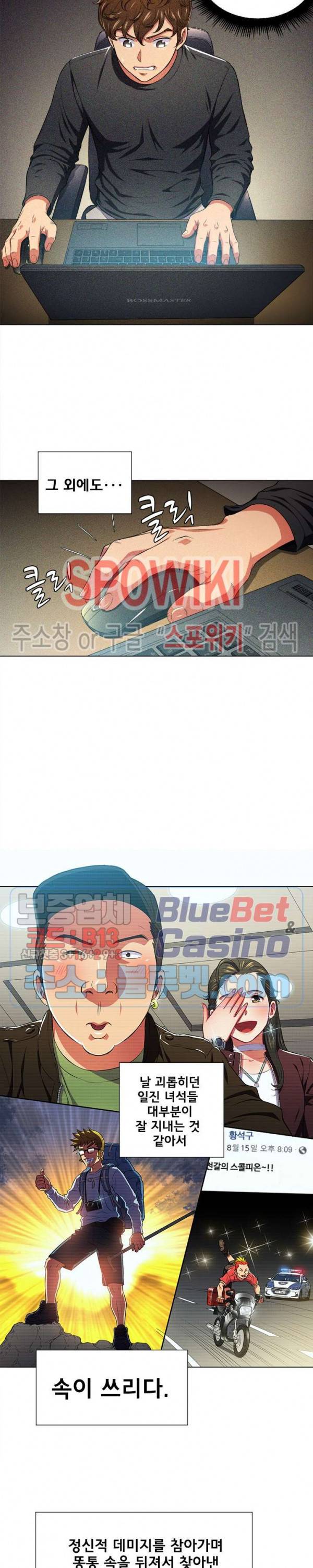 일진동창녀 12화 2