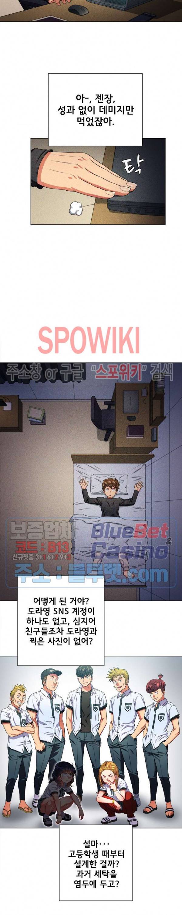 일진동창녀 12화 4