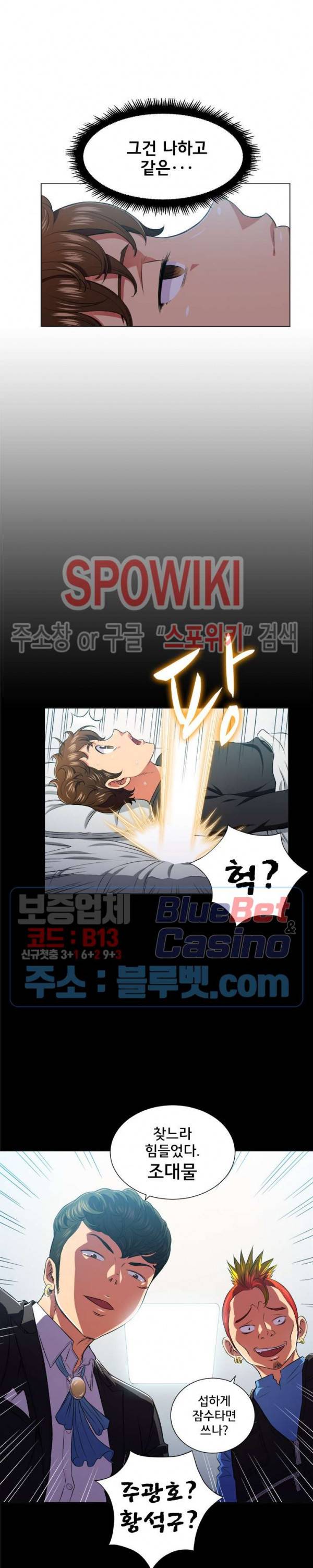 일진동창녀 12화 5