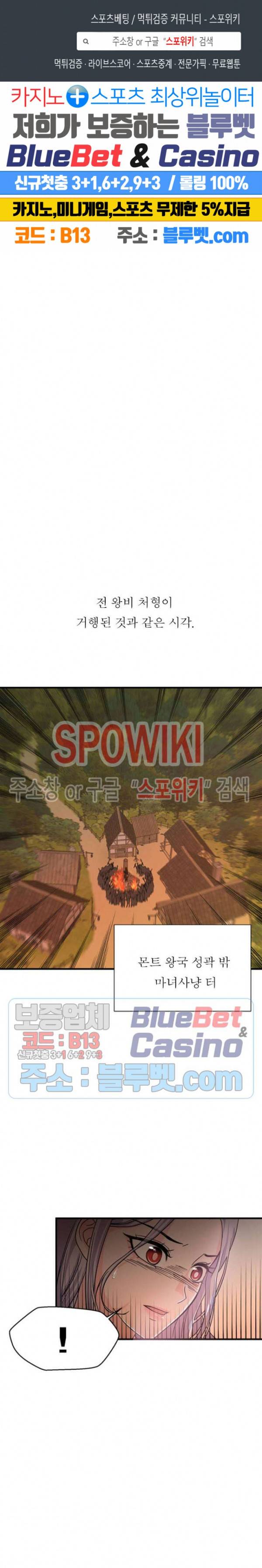 악한 기사 2화 1