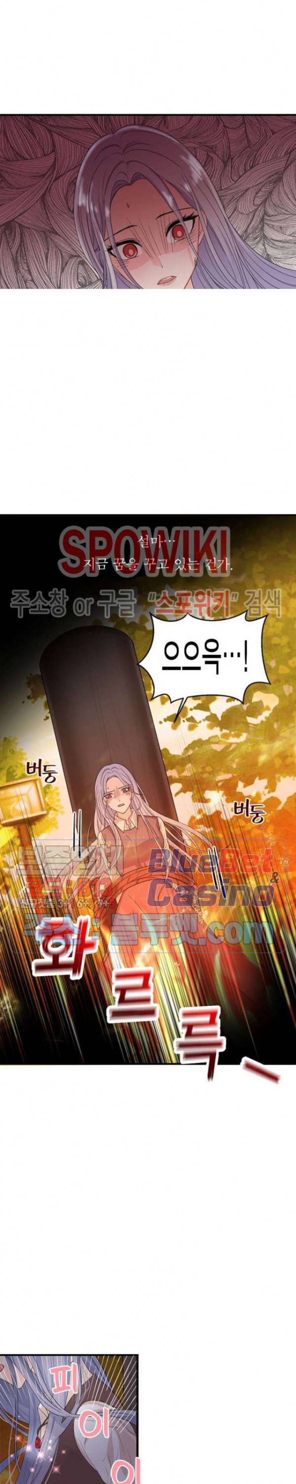 악한 기사 2화 5