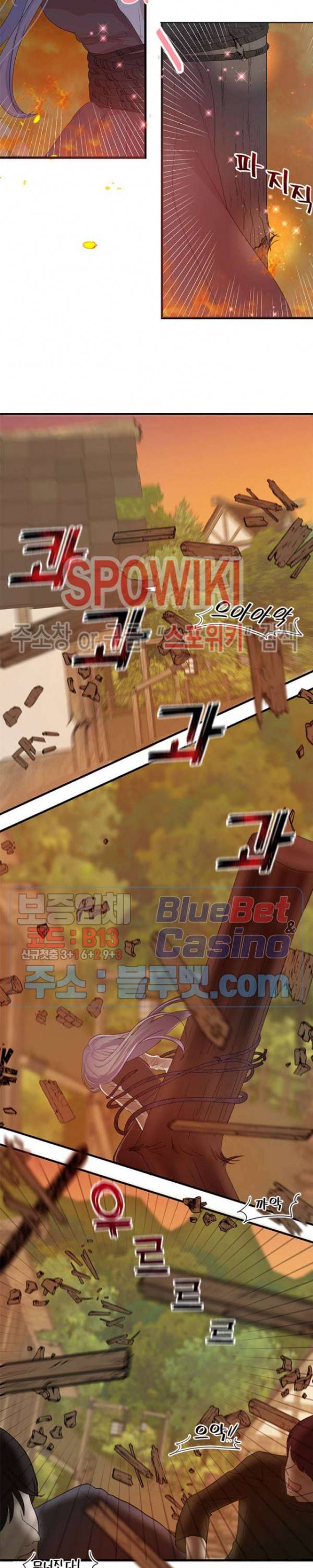 악한 기사 2화 6