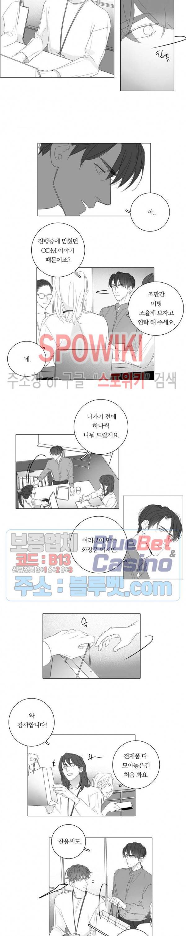 시크릿 언더 립(Secret under lip) 22화 시즌1 최종화 2