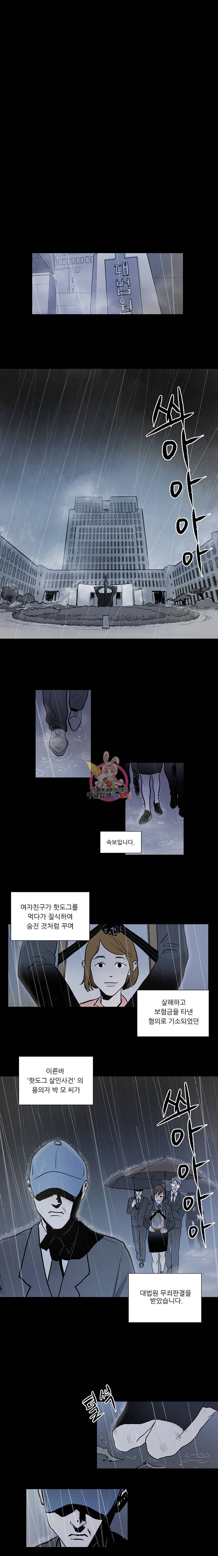 국민사형투표 1화 1