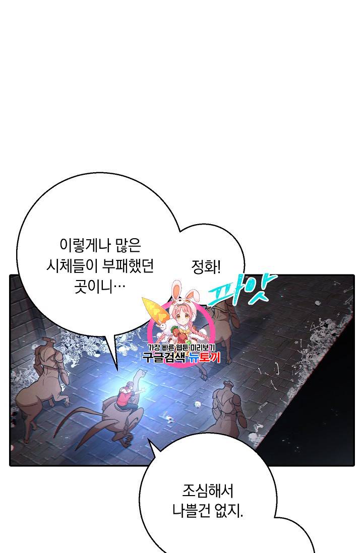 던전 리셋 27화 1