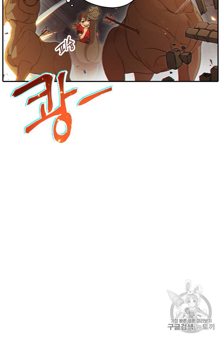 던전 리셋 27화 9